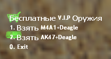  Плагин Buy Vip Переделка <b>RUS</b> 