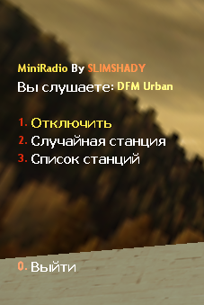 Плагин MiniRadio